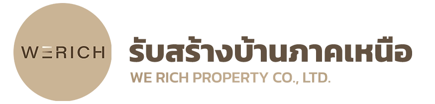 บริษัทรับสร้างบ้านภาคเหนือ