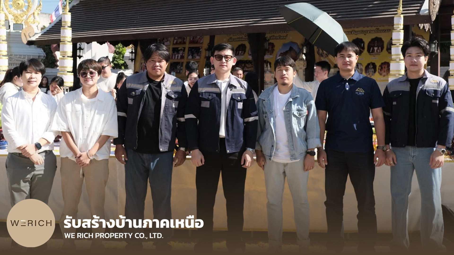 ทีมงานบริษัทรับสร้างบ้าน