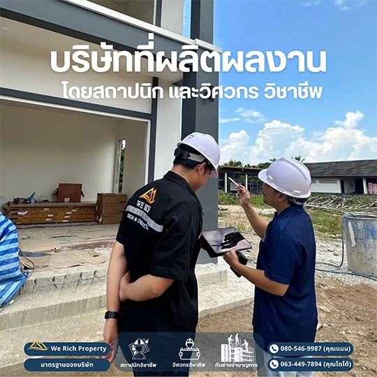 บริษัทรับสร้างบ้านภาคเหนือ