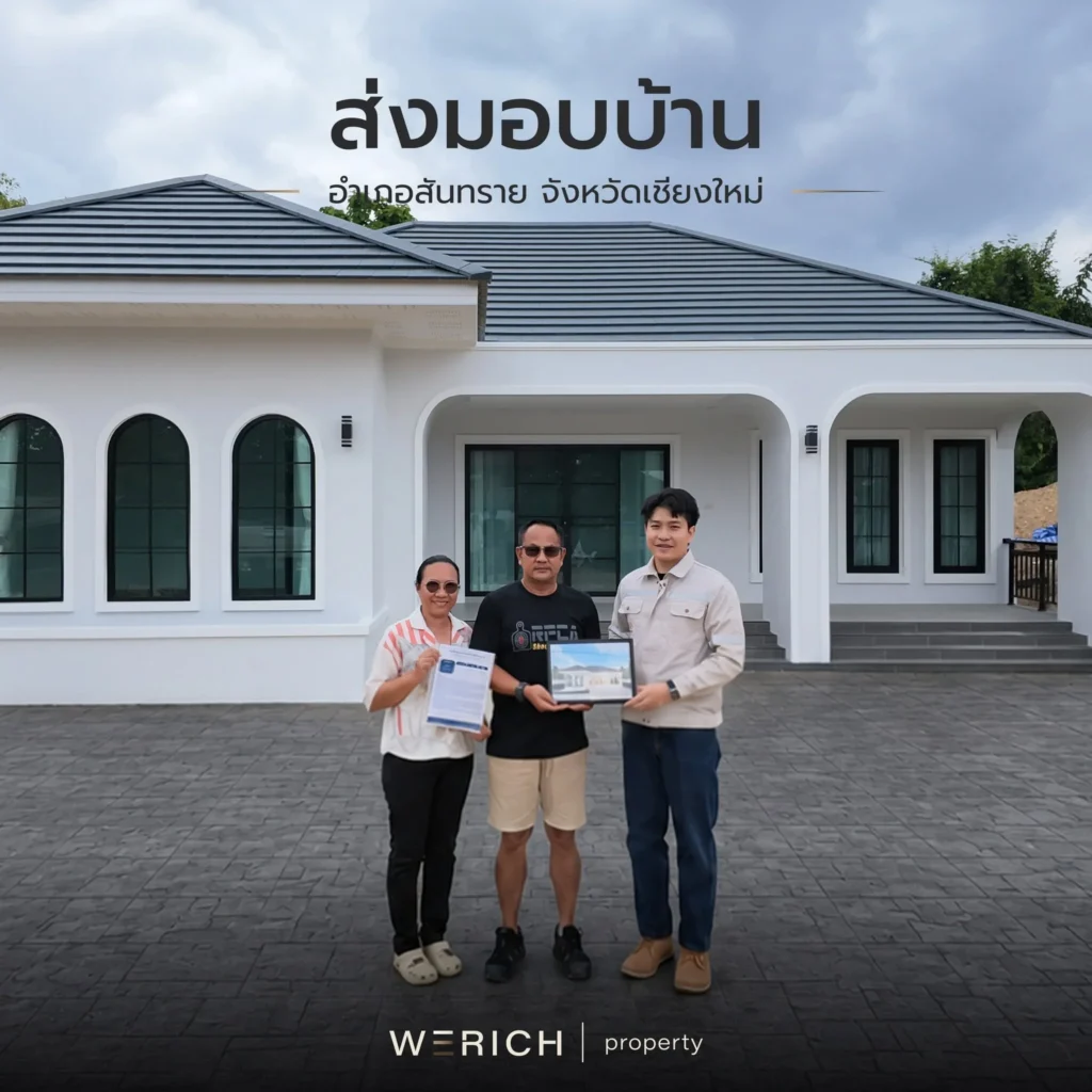 ผลงานส่งมอบบ้านลูกค้า