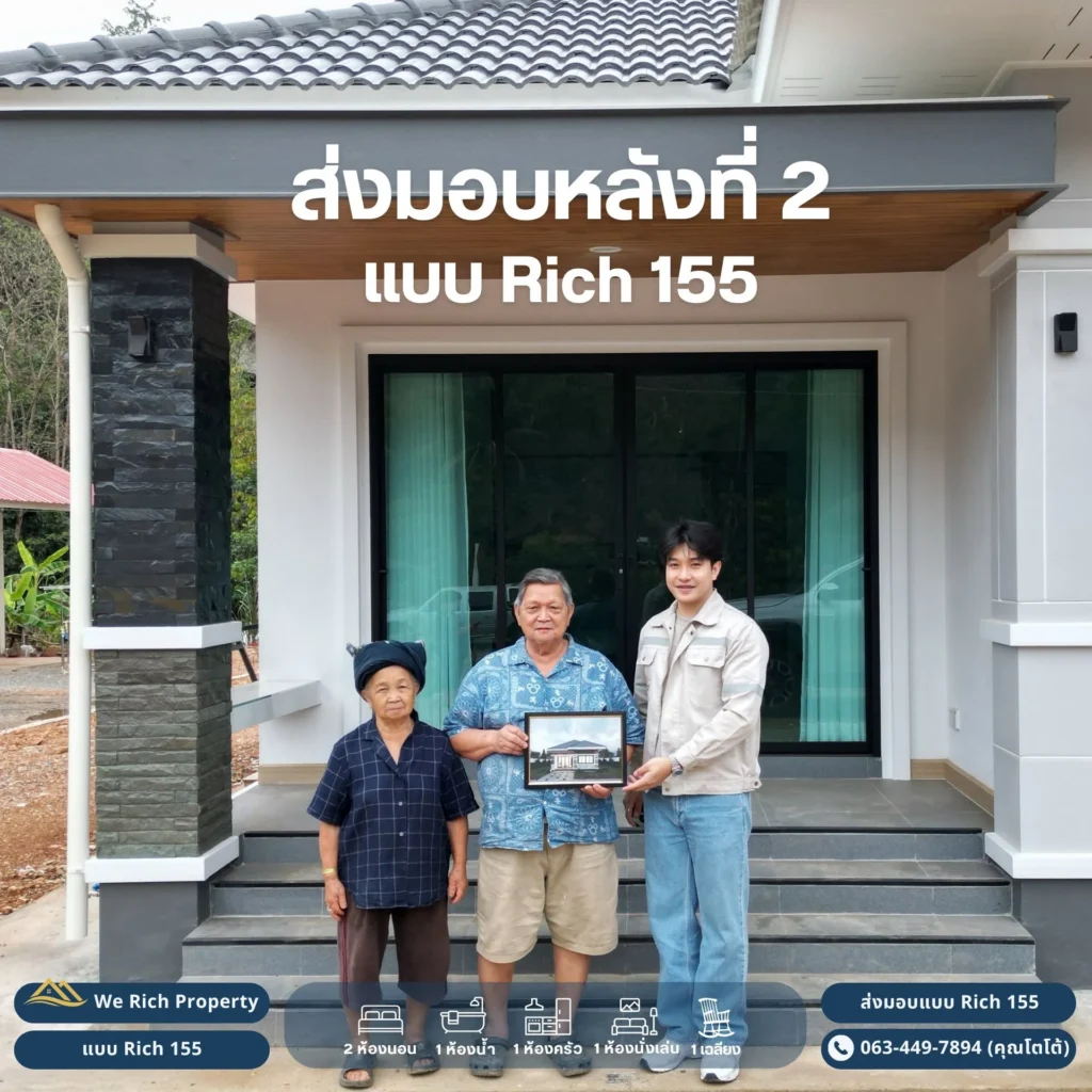 ผลงานส่งมอบบ้านลูกค้า