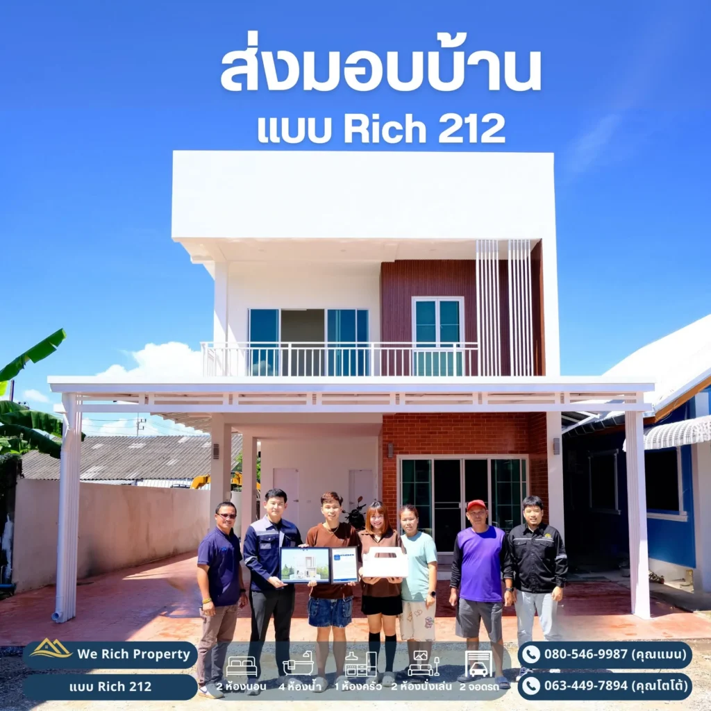ผลงานส่งมอบบ้านลูกค้า
