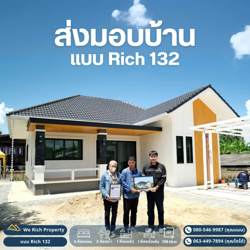 ผลงานส่งมอบบ้านลูกค้า