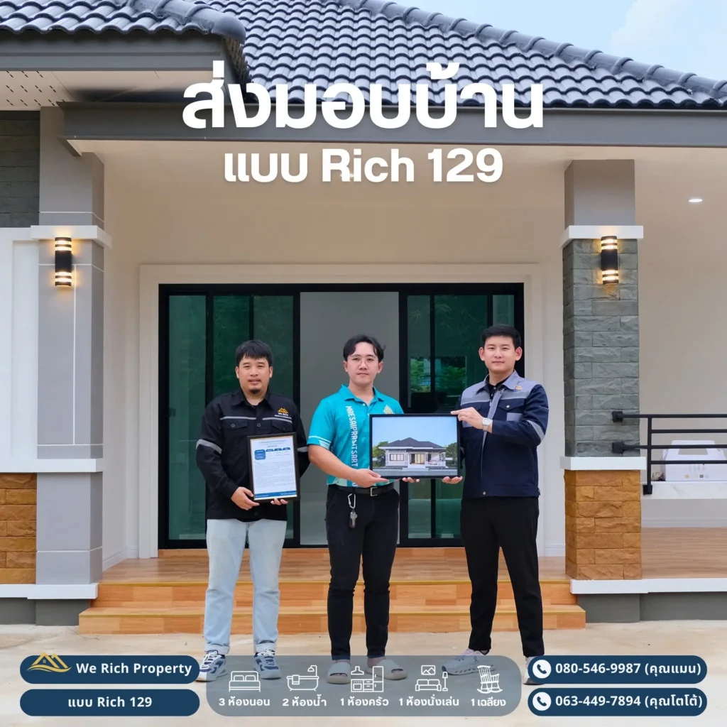 ผลงานส่งมอบบ้านลูกค้า