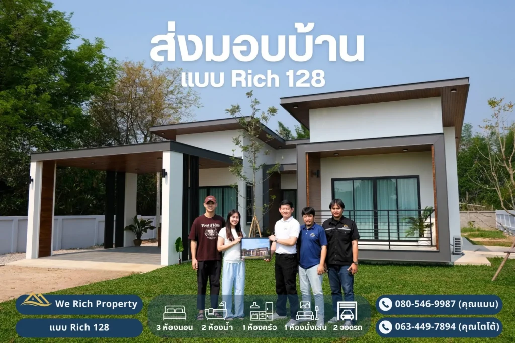 ผลงานส่งมอบบ้านลูกค้า