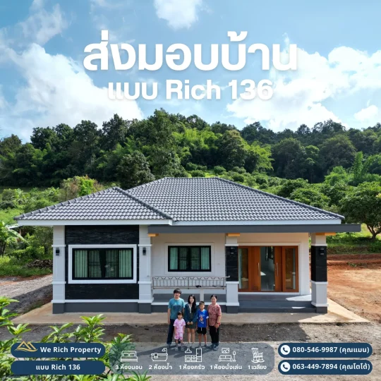 ผลงานส่งมอบบ้านลูกค้า